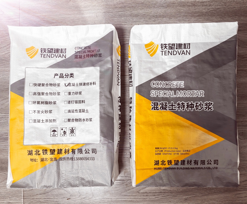罗源封锚砂浆