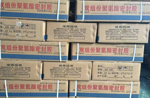 罗源聚硫密封胶